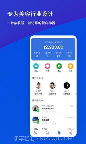 素陌美业截图1 素陌美业截图1