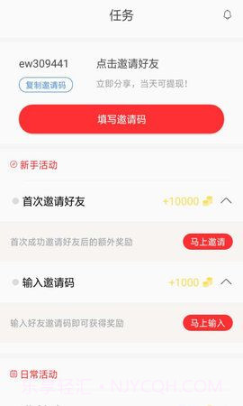 极速头条APP截图4 极速头条APP截图4