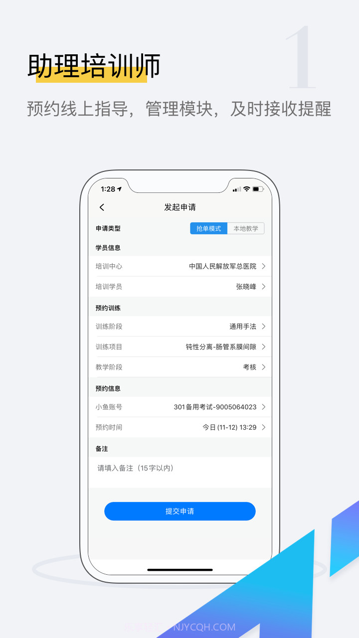 探腔管理端截图1 探腔管理端截图1