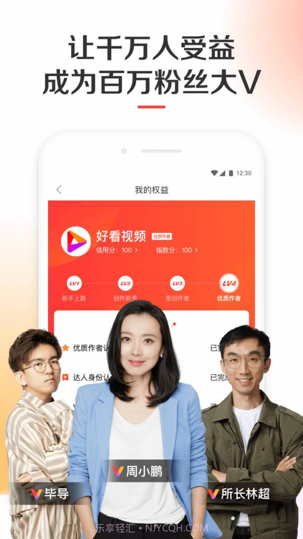 好看视频2022截图1 好看视频2022截图1