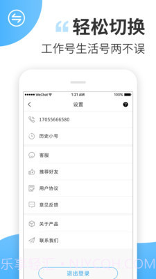 小号宝截图2 小号宝截图2