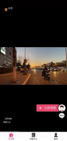 天丹眼截图2 天丹眼截图2