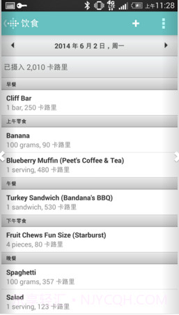 Fitbit截图3 Fitbit截图3