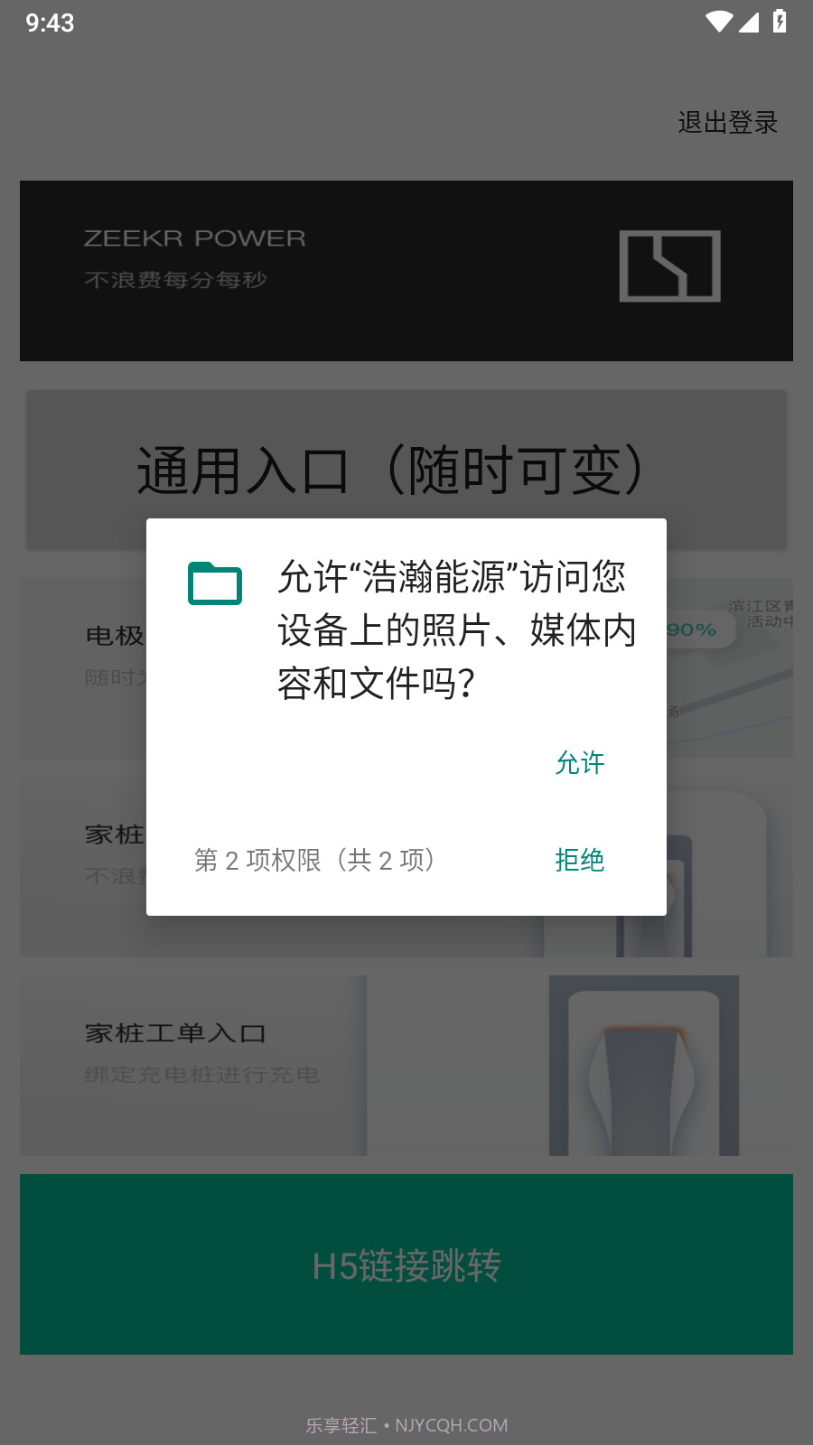 浩瀚能源截图4 浩瀚能源截图4