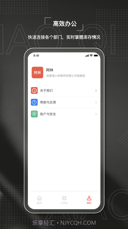 酒小柒供应链截图2 酒小柒供应链截图2