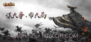 率土之滨截图1 率土之滨截图1