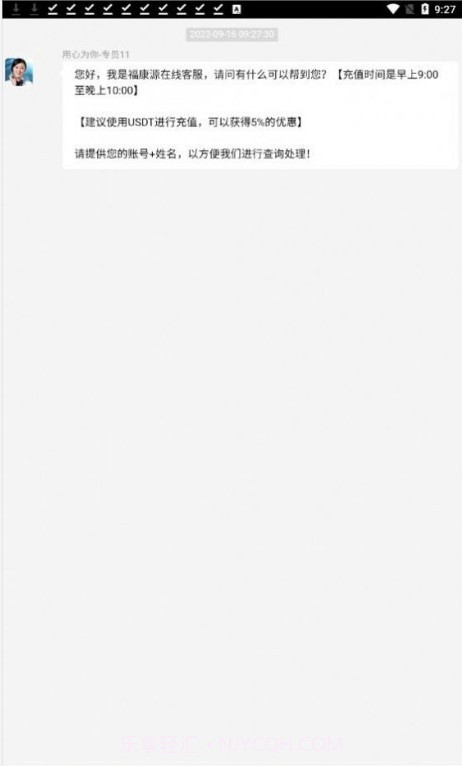 福康源截图4 福康源截图4