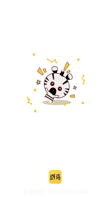 斑马次元漫免费版截图1