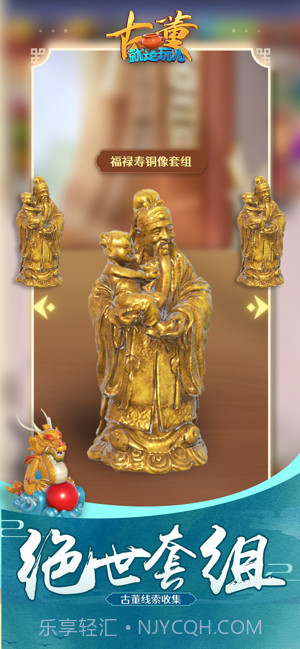 古董就是玩儿截图3 古董就是玩儿截图3