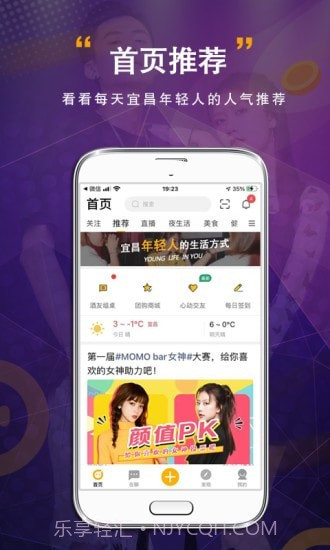 宜昌圈截图2 宜昌圈截图2