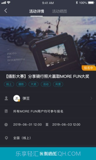 春风摩托截图3 春风摩托截图3