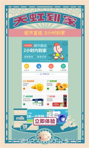 虹领巾截图1 虹领巾截图1