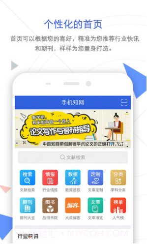 手机知网v8.0.4截图4 手机知网v8.0.4截图4