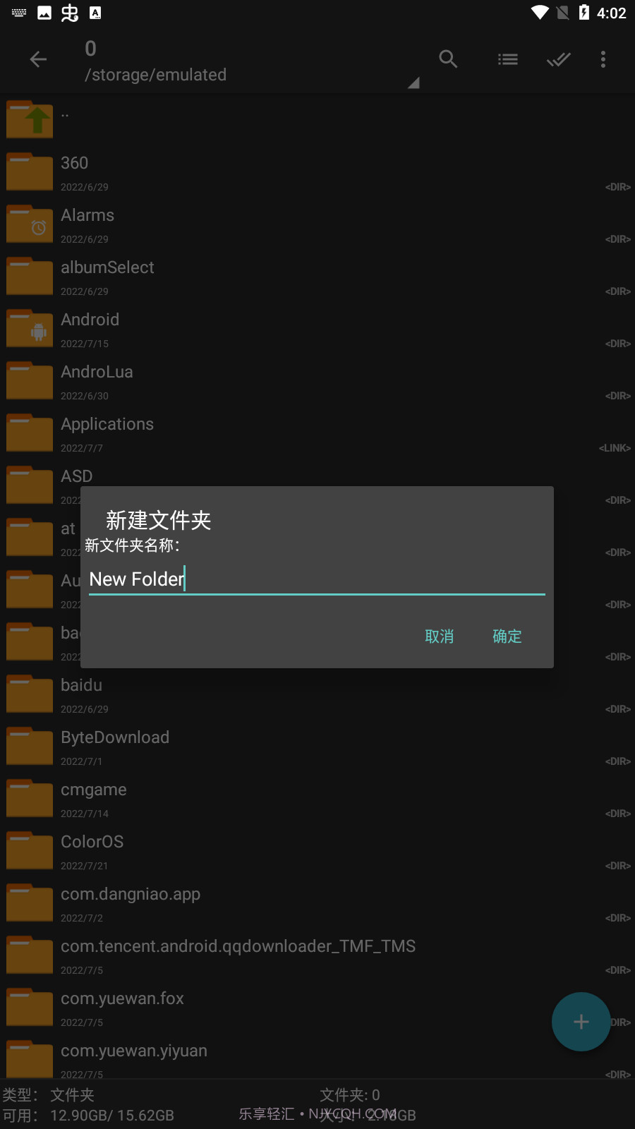 老外管理器橙色版本截图5