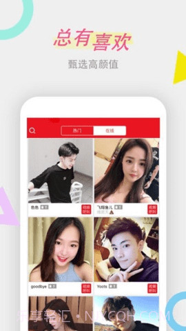 小红社交截图2 小红社交截图2