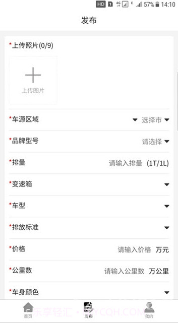 8亿二手车(二手车高效交易助手)V1.4.2 安卓最新版截图2 8亿二手车(二手车高效交易助手)V1.4.2 安卓最新版截图2