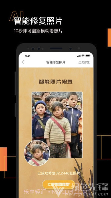 智能照片修复(模糊照片修复助手)V1.0.1 安卓正式版截图2 智能照片修复(模糊照片修复助手)V1.0.1 安卓正式版截图2