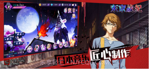 东京战纪截图4 东京战纪截图4