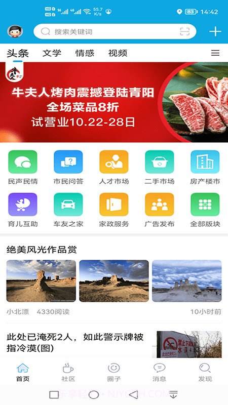 池州市民网截图1 池州市民网截图1