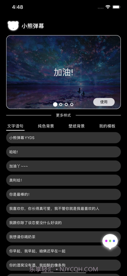 小熊弹幕截图2 小熊弹幕截图2
