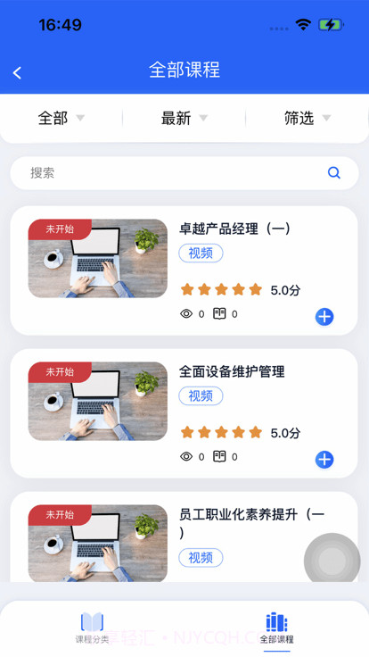 天赐大讲堂截图4 天赐大讲堂截图4