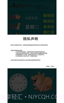 苗话日历截图3 苗话日历截图3