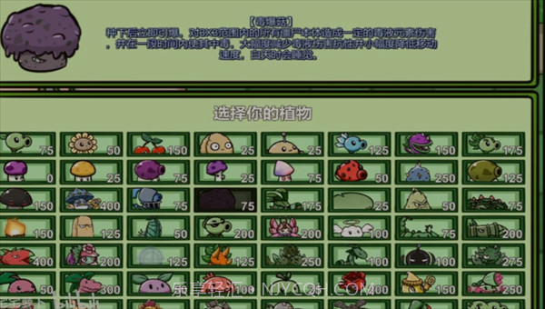 pvzbt毒爆菇截图4 pvzbt毒爆菇截图4