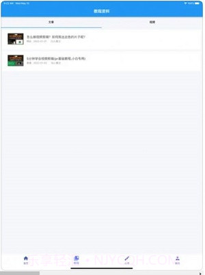 随心剪辑ios版截图3