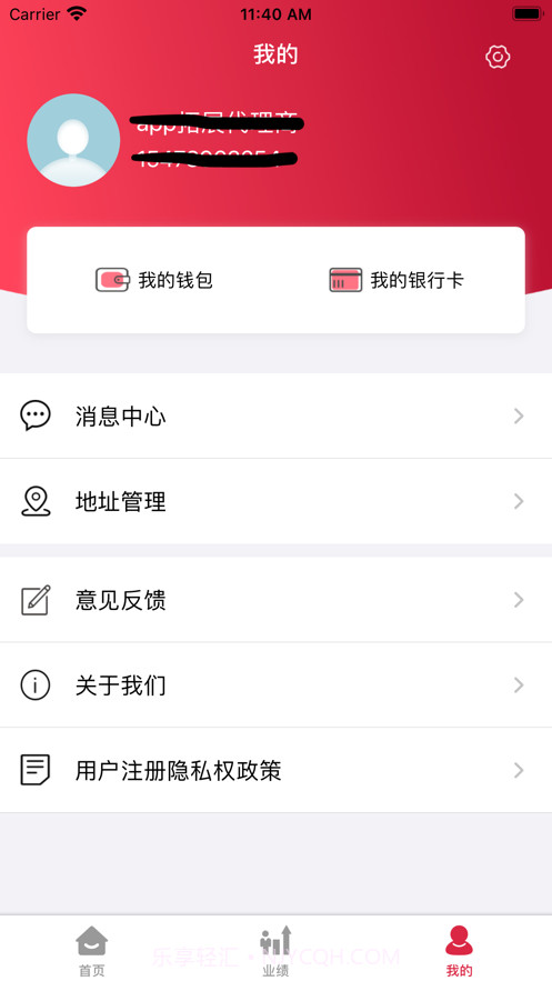 电银微展业截图5 电银微展业截图5