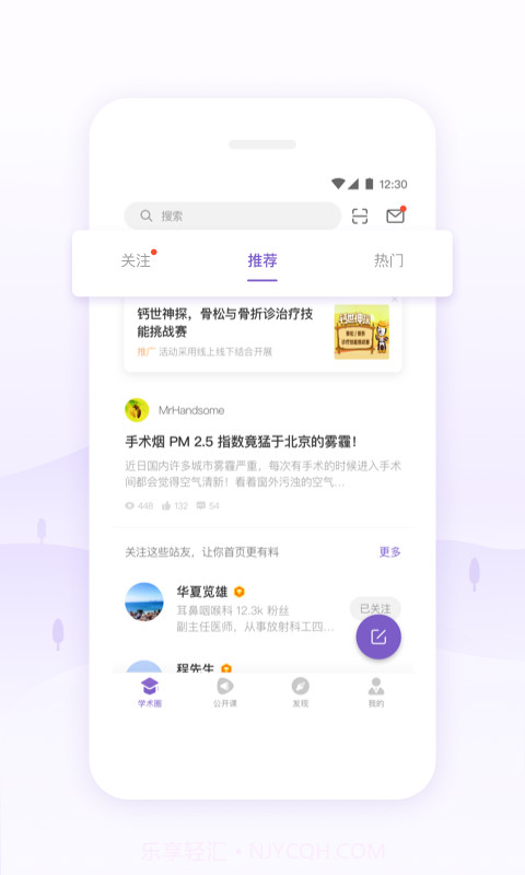 丁香客(医学交流)截图1 丁香客(医学交流)截图1