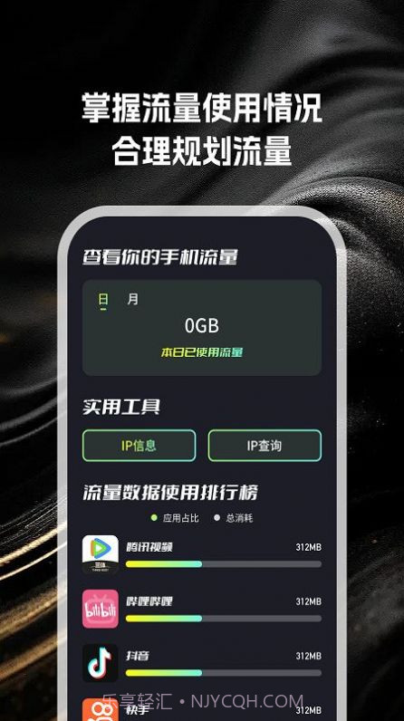 亦泽流量截图2 亦泽流量截图2