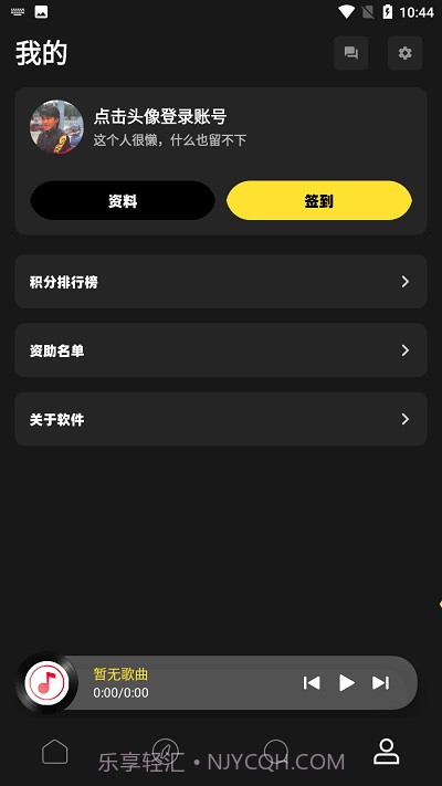 无忧音乐网截图4 无忧音乐网截图4