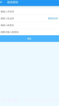 会课学生端截图1