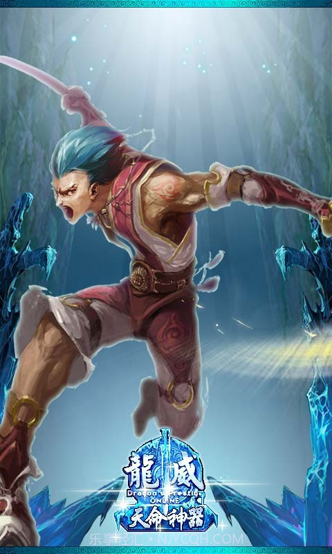 龙威OL截图4 龙威OL截图4