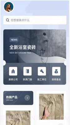 亿家云装截图1 亿家云装截图1