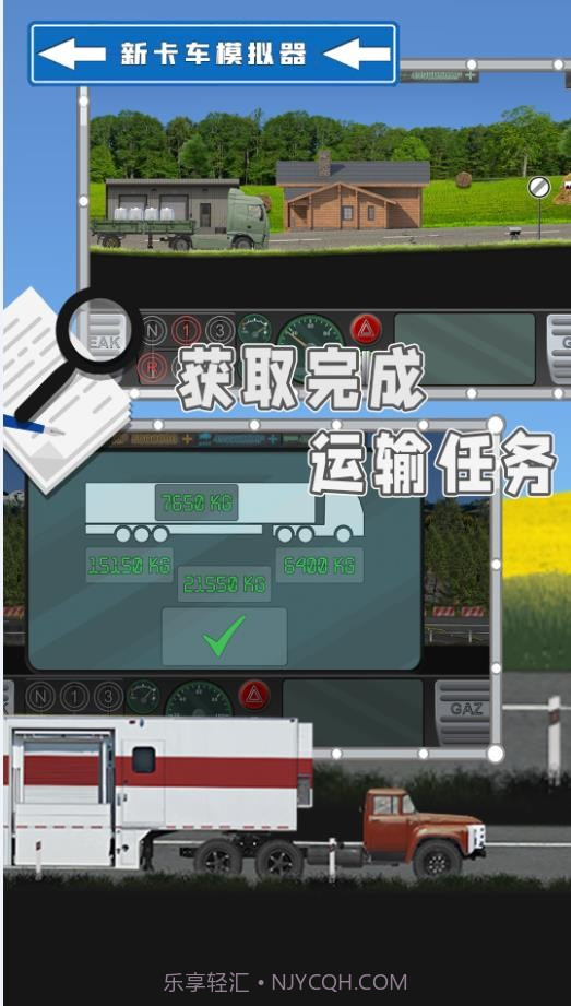 新卡车模拟器截图2 新卡车模拟器截图2
