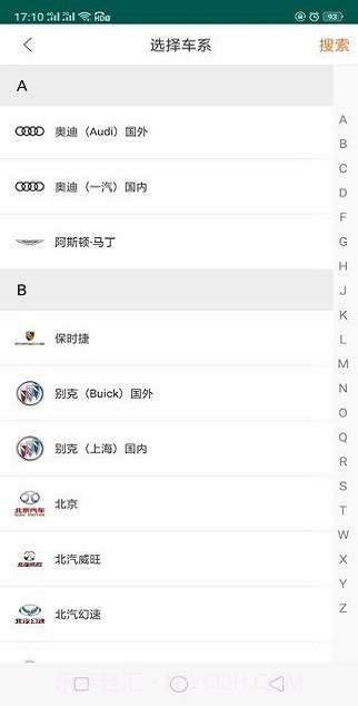 195修车云截图3 195修车云截图3