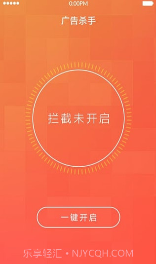 广告杀手截图3 广告杀手截图3