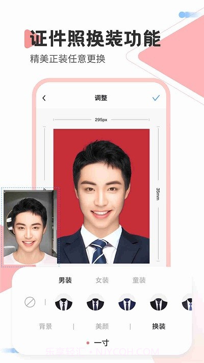 一寸照pro截图1 一寸照pro截图1