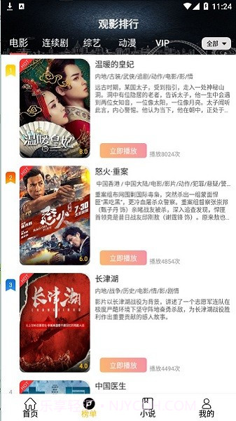 影阅阁截图3 影阅阁截图3