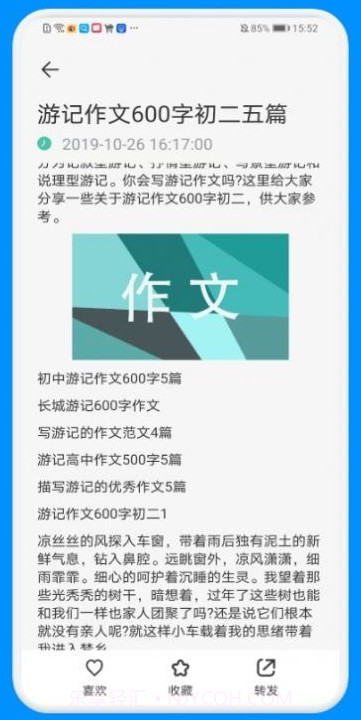 学生智慧学习截图1