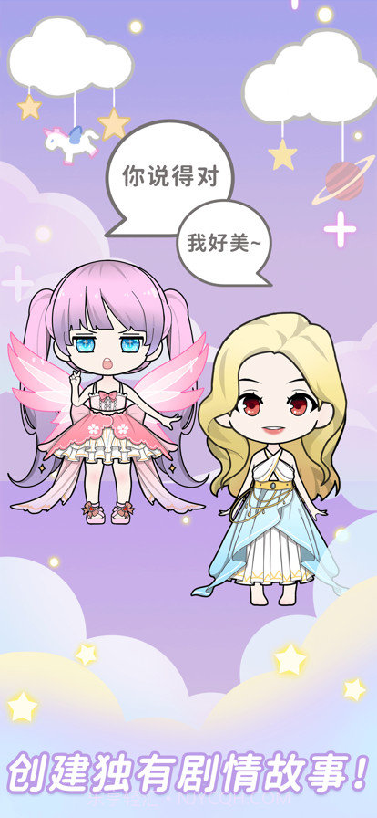 装扮时尚娃娃截图6 装扮时尚娃娃截图6