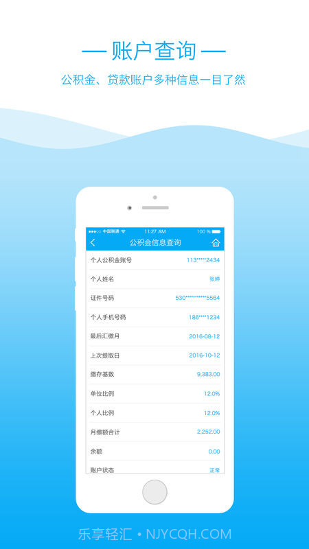 昆明公积金app截图4