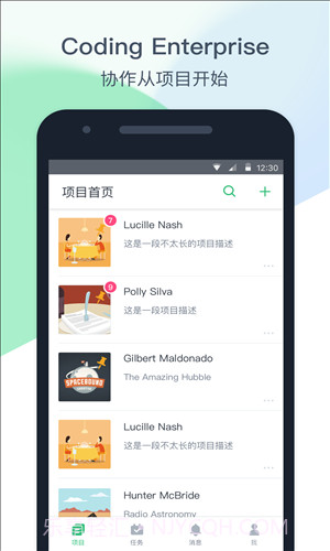 Coding企业版截图5 Coding企业版截图5