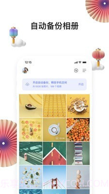 阿里云盘内测版截图4