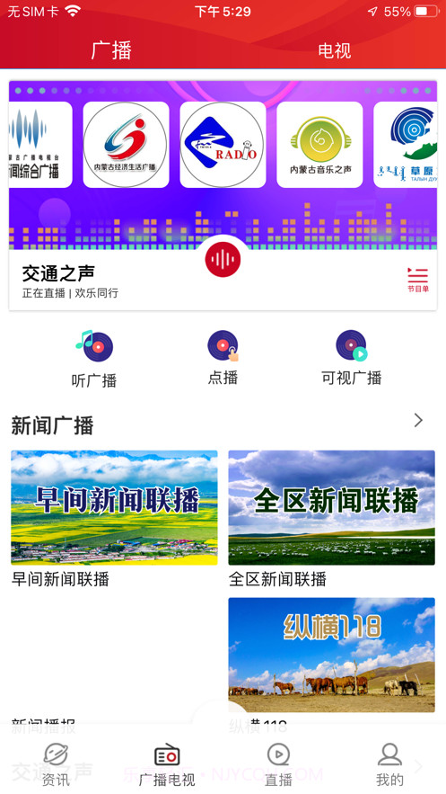 奔腾新闻截图3 奔腾新闻截图3