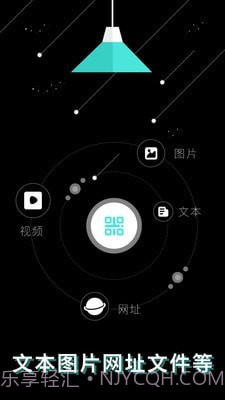 轻量二维码生成器截图2 轻量二维码生成器截图2