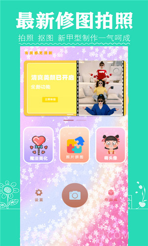 Faspro清甜美图相机截图3 Faspro清甜美图相机截图3