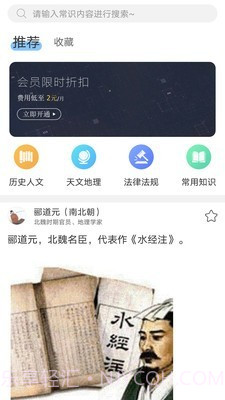 公考常识截图1 公考常识截图1