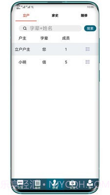 易修谱截图4 易修谱截图4